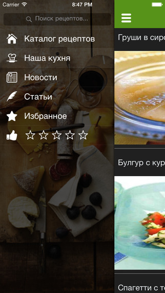 【免費生活App】RussianFood - клиент для RussianFood.com (рецепты, фото, видео, новости, кулинария, блюда, страны, кухни)-APP點子