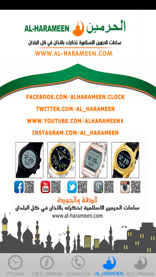 免費下載教育APP|AL-HARAMEEN app開箱文|APP開箱王