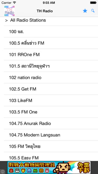 Thailand Radio Station