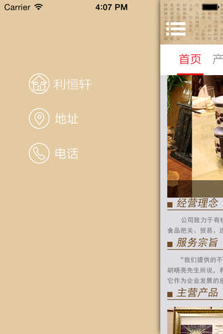 利恒轩 screenshot 2