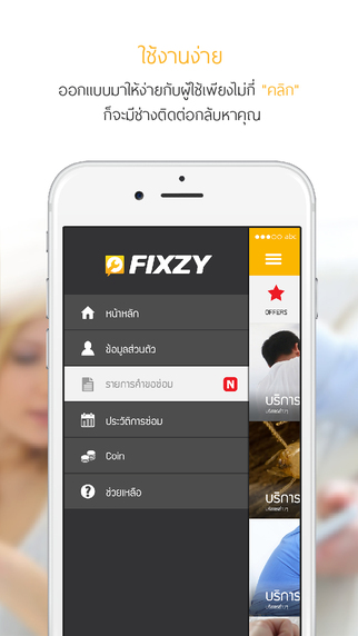 免費下載商業APP|Fixzy app開箱文|APP開箱王