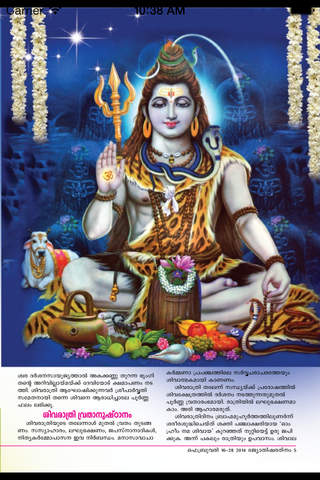Jyothisharatnam Magazine screenshot 3