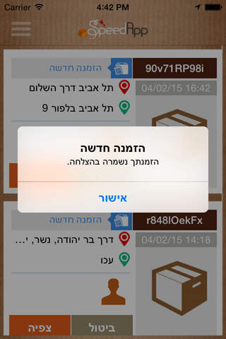 SpeedApp Deliveries screenshot 2