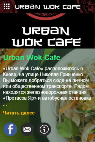 Urban wok cafe screenshot 2