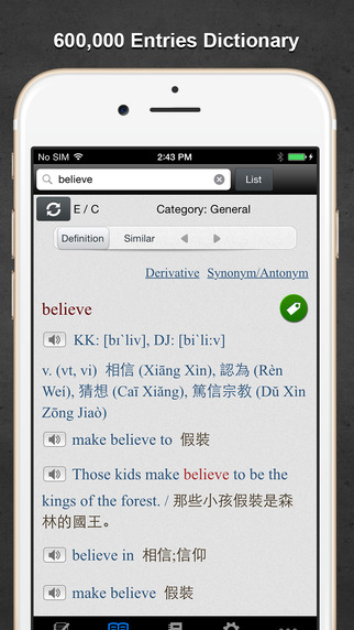 【免費書籍App】Transwhiz English/Chinese (traditional) Dictionary/Translator-APP點子