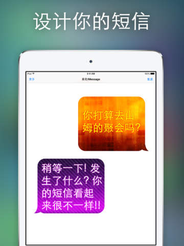 【免費社交App】美化iMessage-APP點子