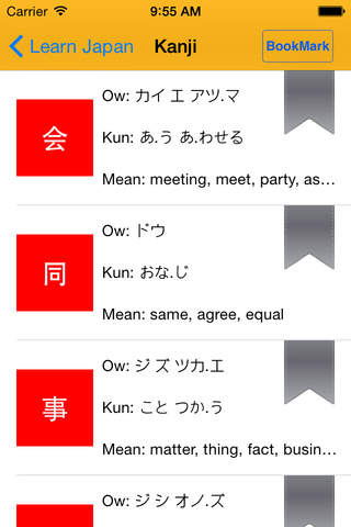 Voc Kanji N4 screenshot 4