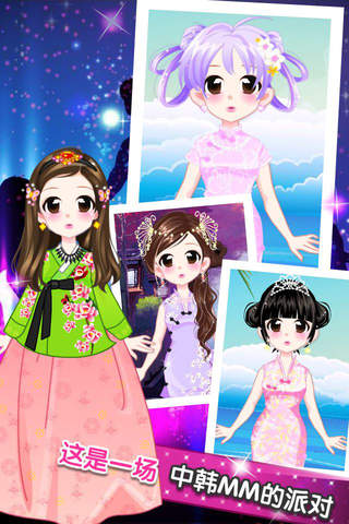樱桃公主-旗袍和韩服装扮 screenshot 3