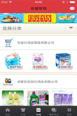 网上超市商城 screenshot 3