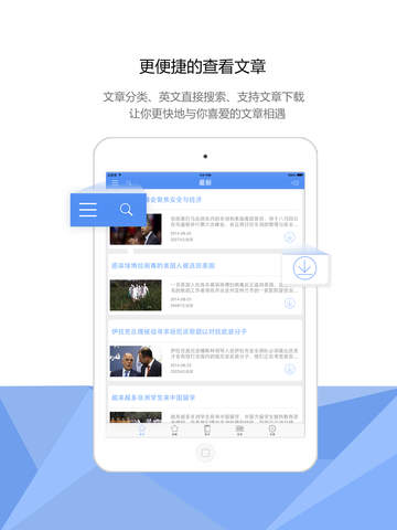 【免費新聞App】VOA每日常速新闻广播(官方)-APP點子