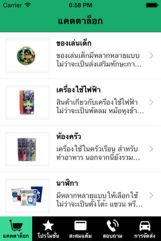 Dintong Store screenshot 2