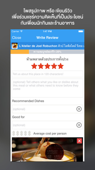 【免費生活App】Wongnai: ค้นหาร้านอาหาร รีวิว ส่วนลด-APP點子