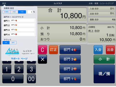 【免費商業App】iTouchRegister-APP點子