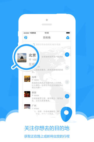 哆啦旅行 - 好玩的旅行直播互动社区 screenshot 4
