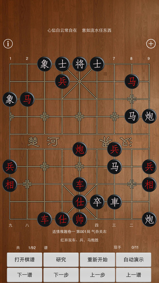 象棋圣经