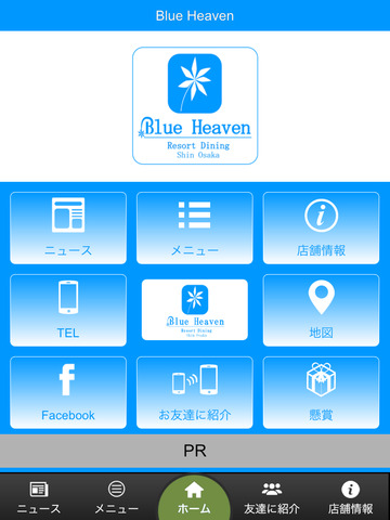 免費下載生活APP|Blue Heaven app開箱文|APP開箱王