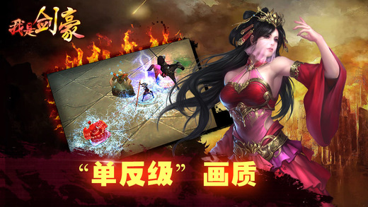 免費下載遊戲APP|我是剑豪：百人大战国际版 app開箱文|APP開箱王