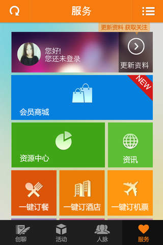 红安商会 screenshot 4