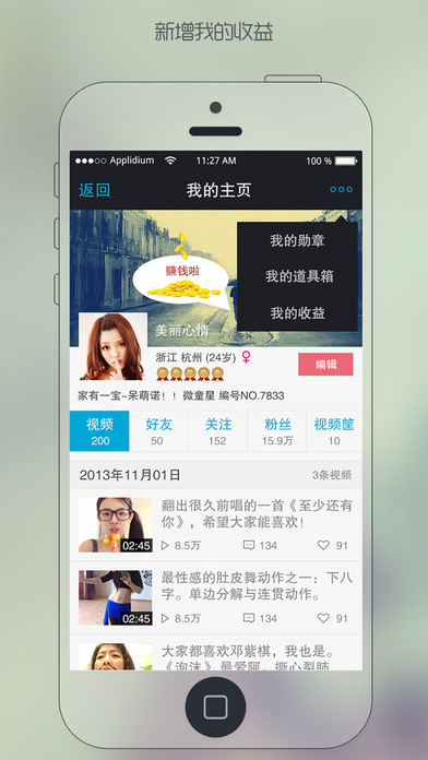 iPhone 屏幕快照 4