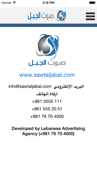 Sawt Al Jabal
