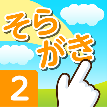 Soragaki 2st 教育 App LOGO-APP開箱王