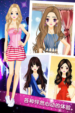 好莱坞女孩 - 女生化妆换装养成小游戏 screenshot 4