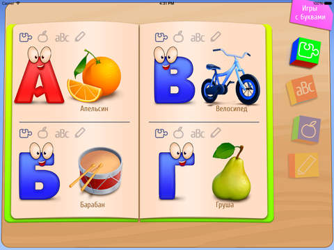 Азбука. Учим алфавит! screenshot 2
