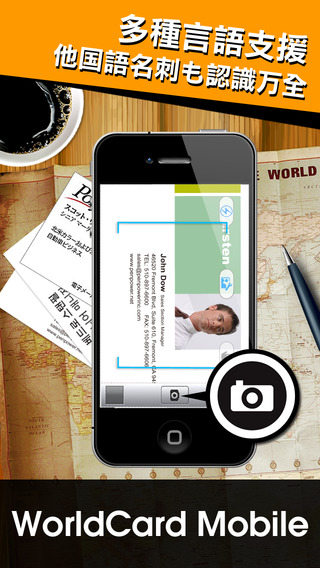 【免費商業App】WorldCard Mobile Lite - 名刺認識管理-APP點子