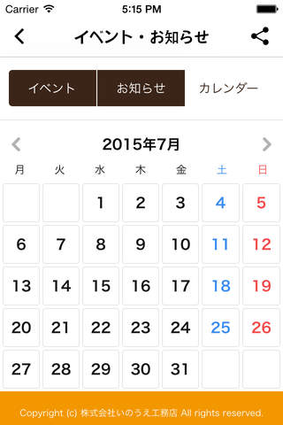 彩house いのうえ工務店 screenshot 3