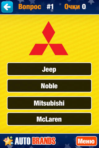 Car Brands and Logos Quiz Game screenshot 2