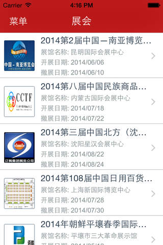 大宗商品 - iPhone版 screenshot 4