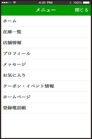ﾄﾞｸﾀｰRV名古屋 screenshot 2