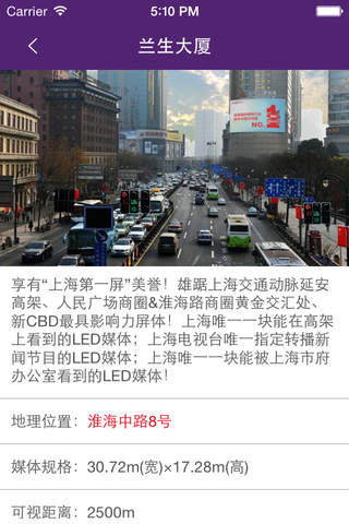 中国LED媒体网 screenshot 2