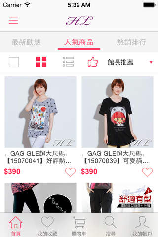 HL中大尺碼:流行女裝行動購物 screenshot 3