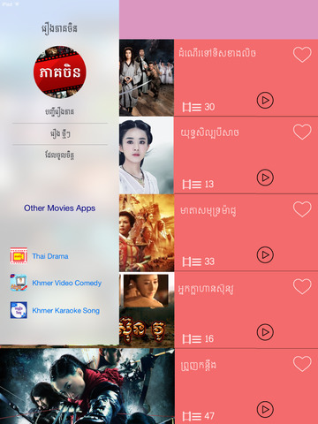 免費下載娛樂APP|Chinese Dramas - Dubbed Khmer app開箱文|APP開箱王
