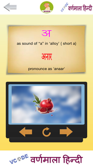 免費下載教育APP|Varnamala Hindi app開箱文|APP開箱王