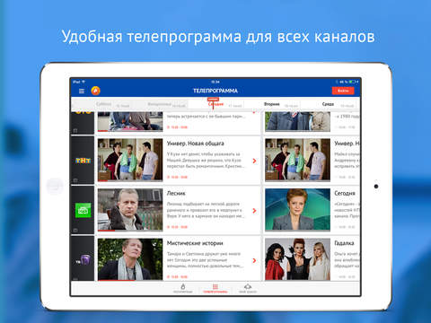 【免費娛樂App】Tviz – телепрограмма на сегодня и всю неделю, тв программа передач. Каналы, передачи, сериалы, фильмы и дополнительные материалы к ним-APP點子