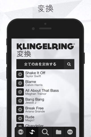 Klingelring© - Unlimited Realtones screenshot 4