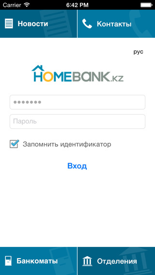免費下載財經APP|Homebank.kz app開箱文|APP開箱王