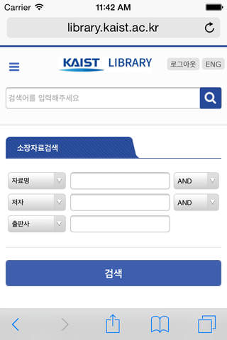 KAIST Library screenshot 2
