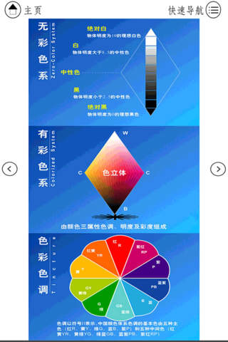 中国建筑色卡 screenshot 3