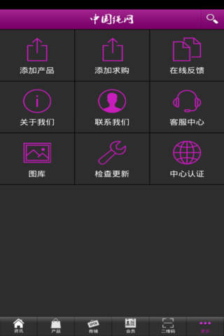 中国绳网 screenshot 4