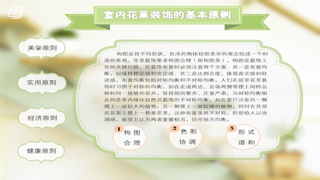 【免費生活App】Handbook For Domestic Horticulture--Ornamental Flowers and Plants-APP點子