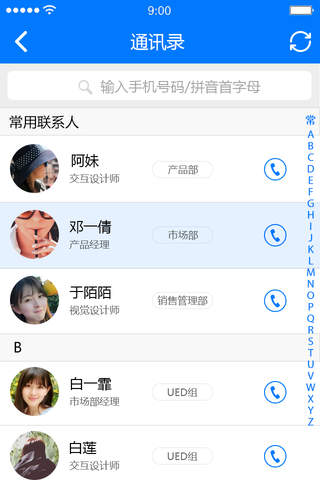 中网移动OA screenshot 3