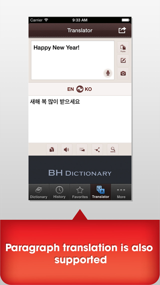 【免費書籍App】BH English Korean Dictionary - 영어 한국어 사전-APP點子