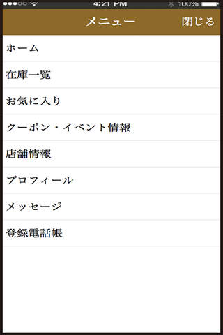 NCC公式アプリ screenshot 2