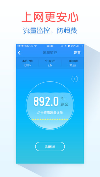 【免費工具App】百度手机卫士-专业手机安全管理必备神器-APP點子