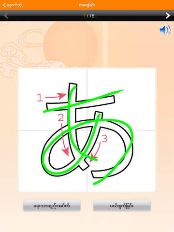【免費教育App】Houfun’s Burmese Learn Japanese for Beginners-APP點子