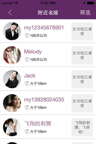 中国名媛荟 screenshot 4