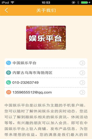 中国娱乐平台-行业平台 screenshot 4